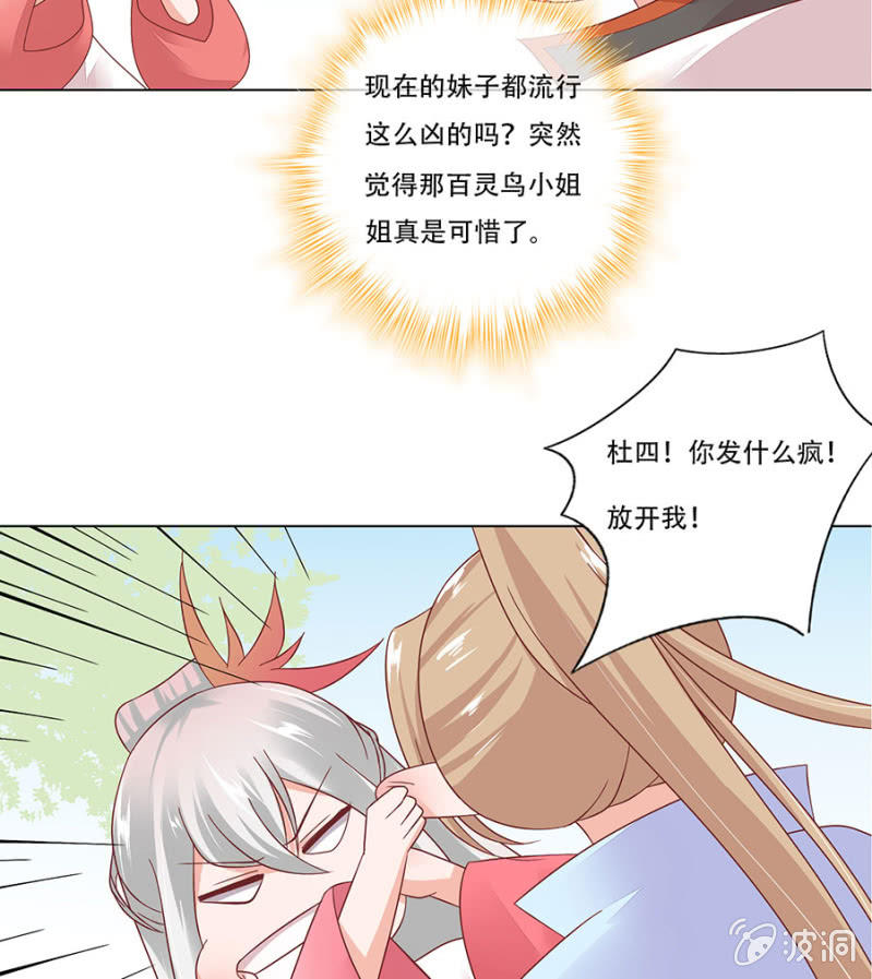 又要听故事了？！-第23话