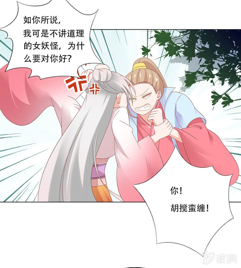 又要听故事了？！-第23话