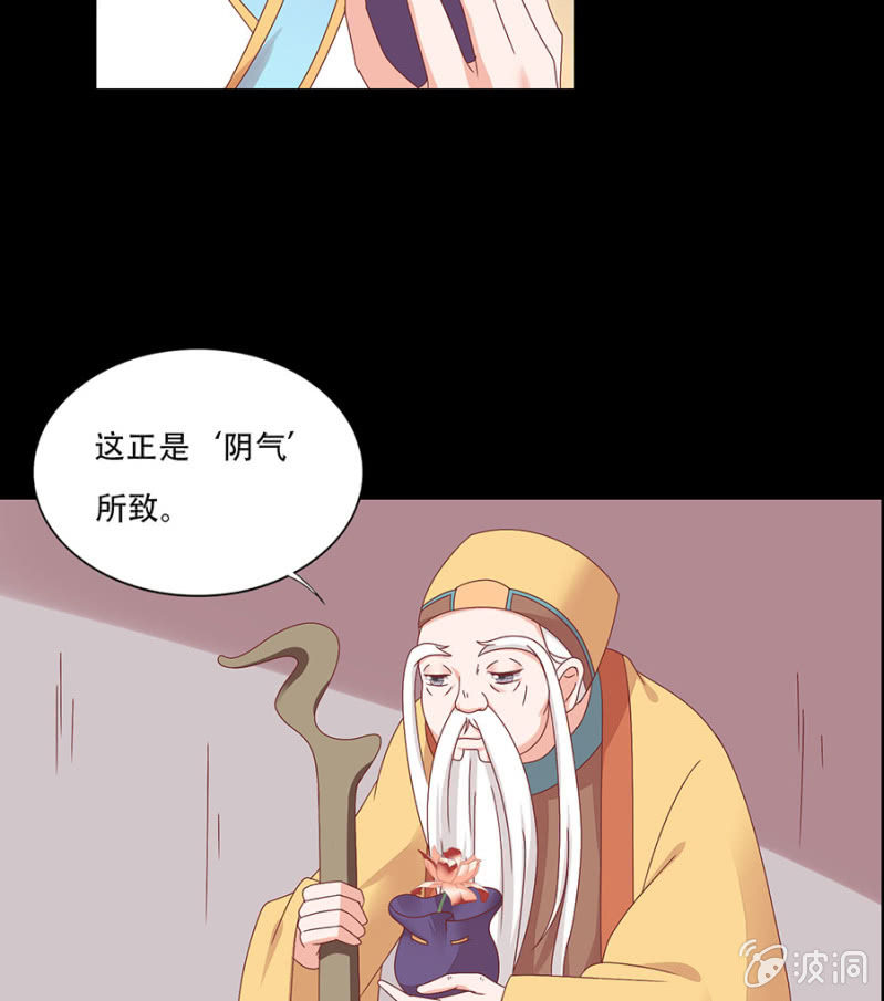 有一阴害-第25话