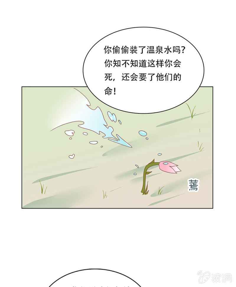 柳乙出手~-第27话
