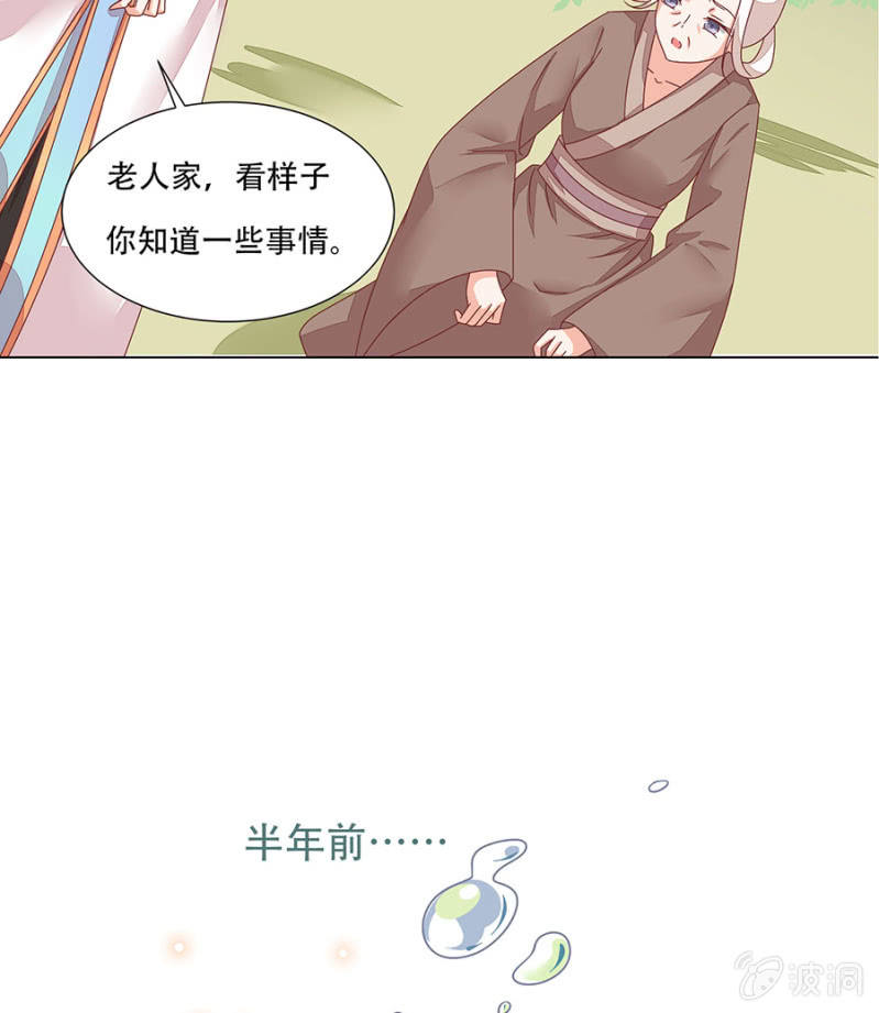 这么好看一定是男孩子(1/2)-第29话