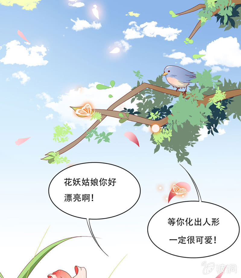 这么好看一定是男孩子(1/2)-第29话