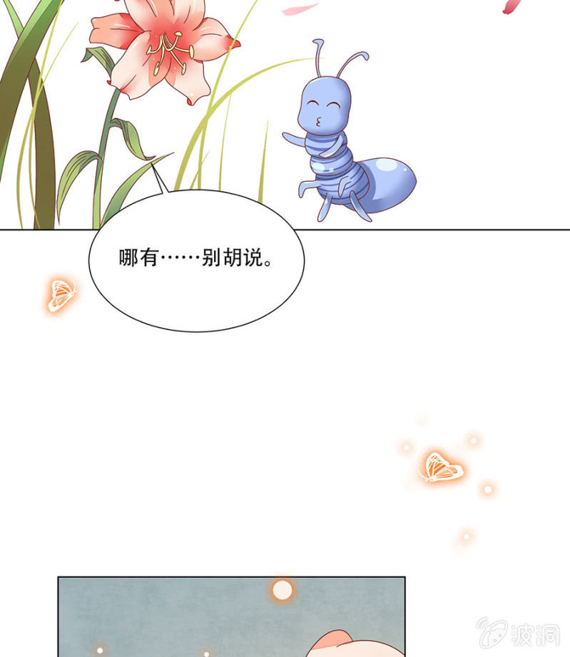 这么好看一定是男孩子(1/2)-第29话
