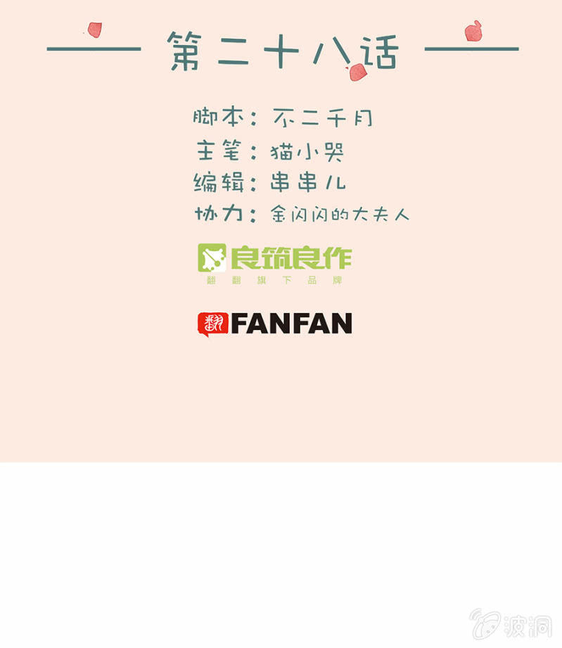 这么好看一定是男孩子(1/2)-第29话