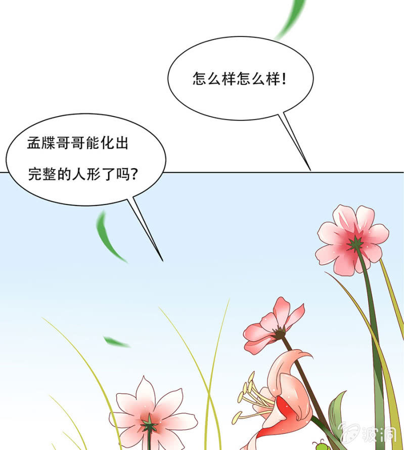 这么好看一定是男孩子(1/2)-第29话