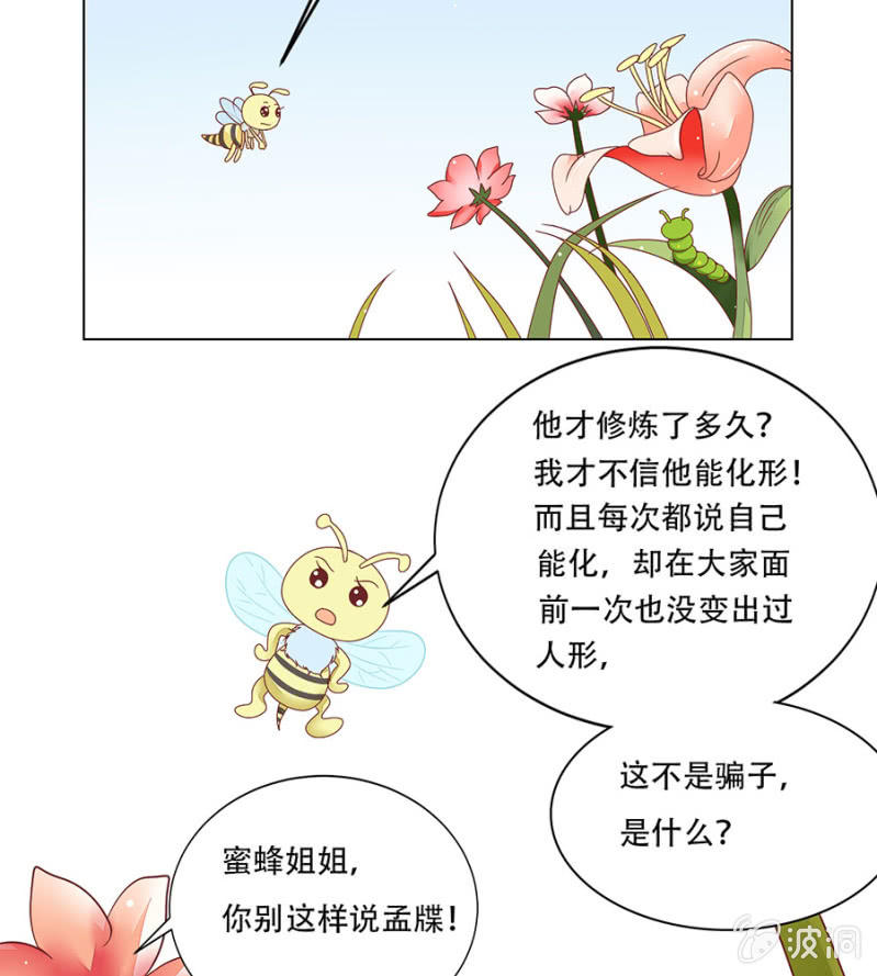 这么好看一定是男孩子(1/2)-第29话