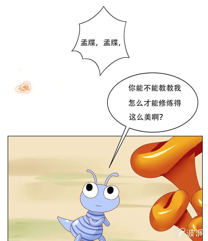 这么好看一定是男孩子(1/2)-第29话