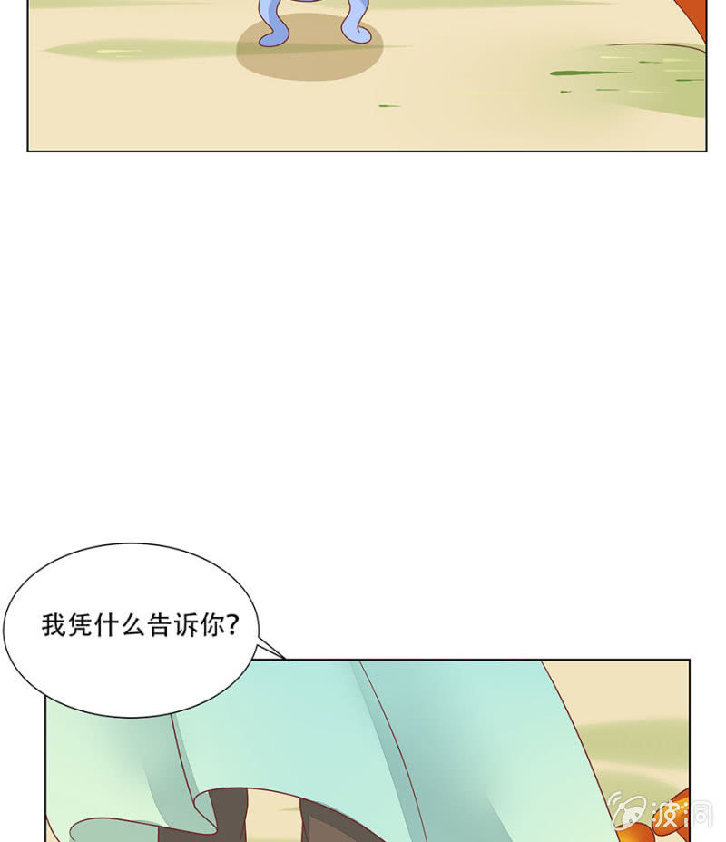 这么好看一定是男孩子(1/2)-第29话