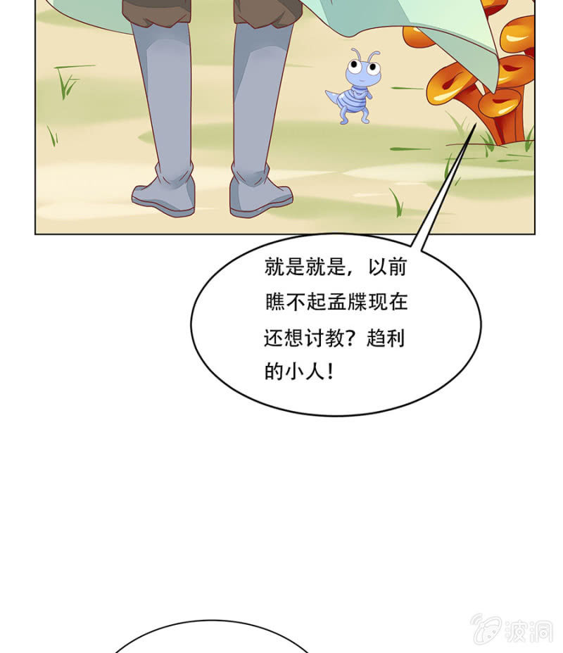 这么好看一定是男孩子(1/2)-第29话