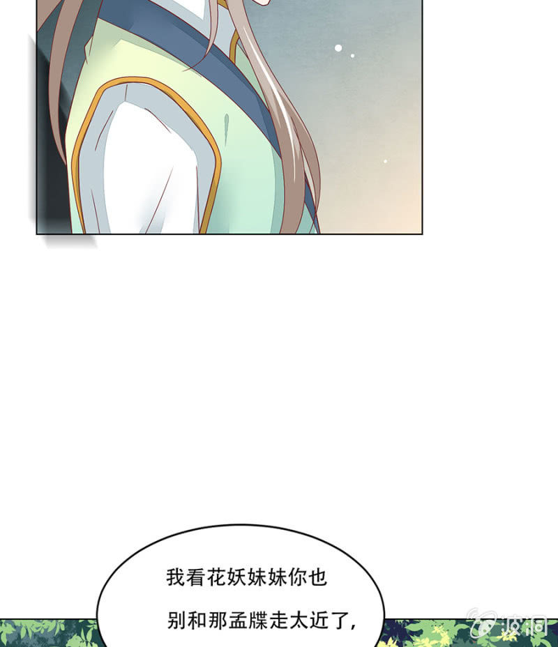 这么好看一定是男孩子(1/2)-第29话