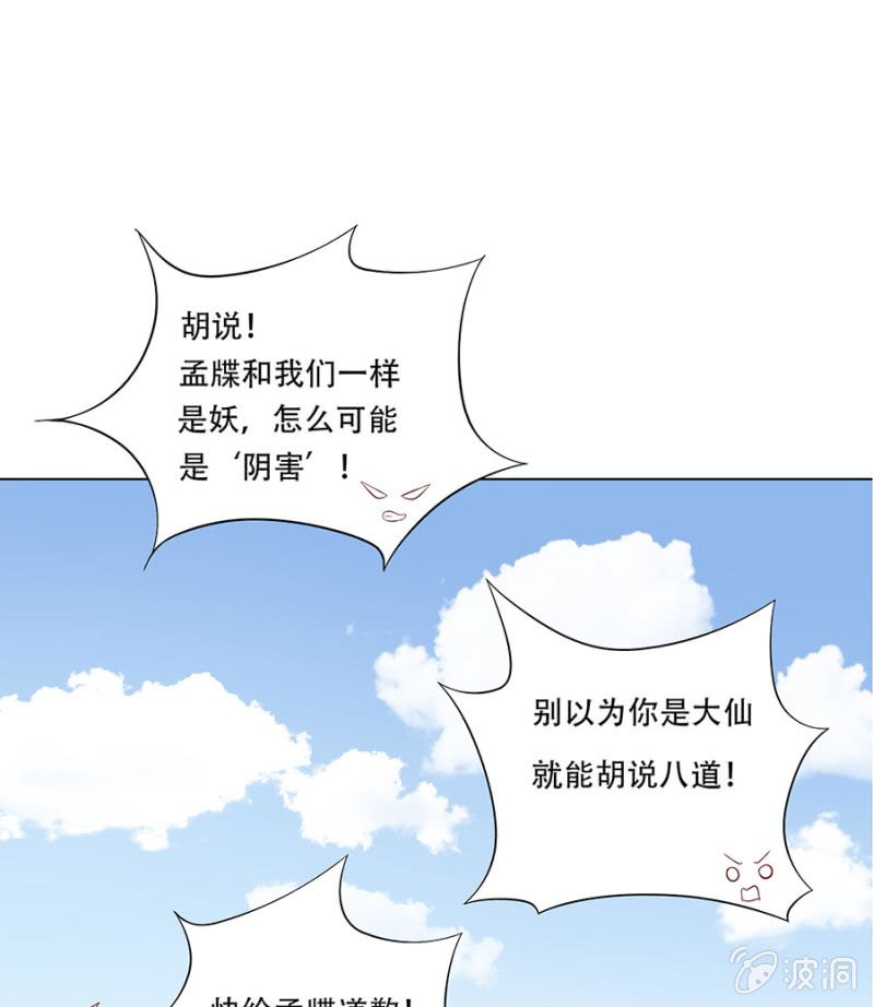 这么好看一定是男孩子(1/2)-第29话