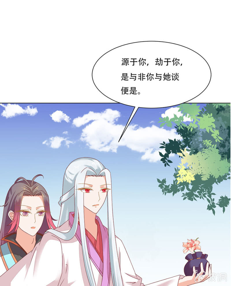 解开心结(1/2)-第31话