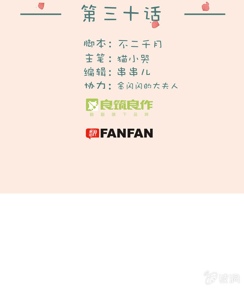 解开心结(1/2)-第31话