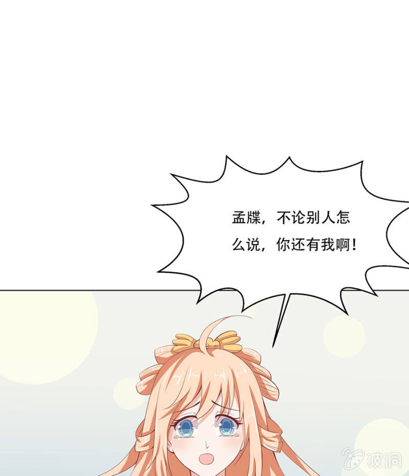解开心结(1/2)-第31话
