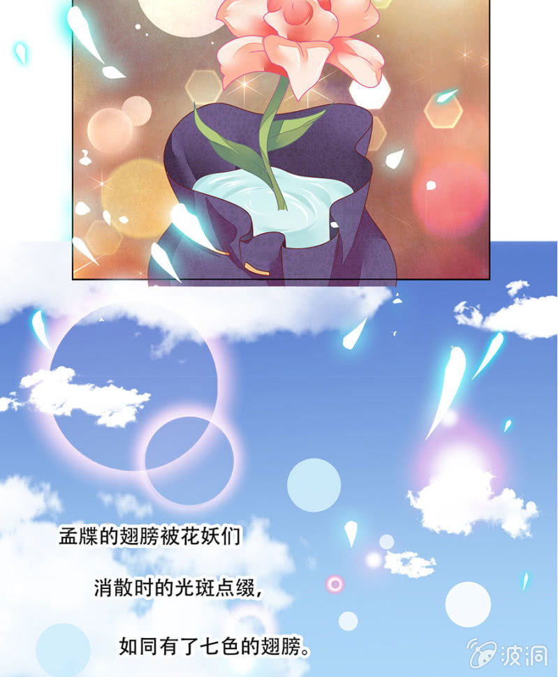 解开心结(1/2)-第31话