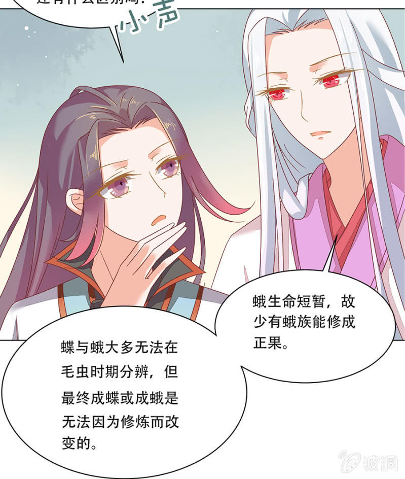 解开心结(1/2)-第31话