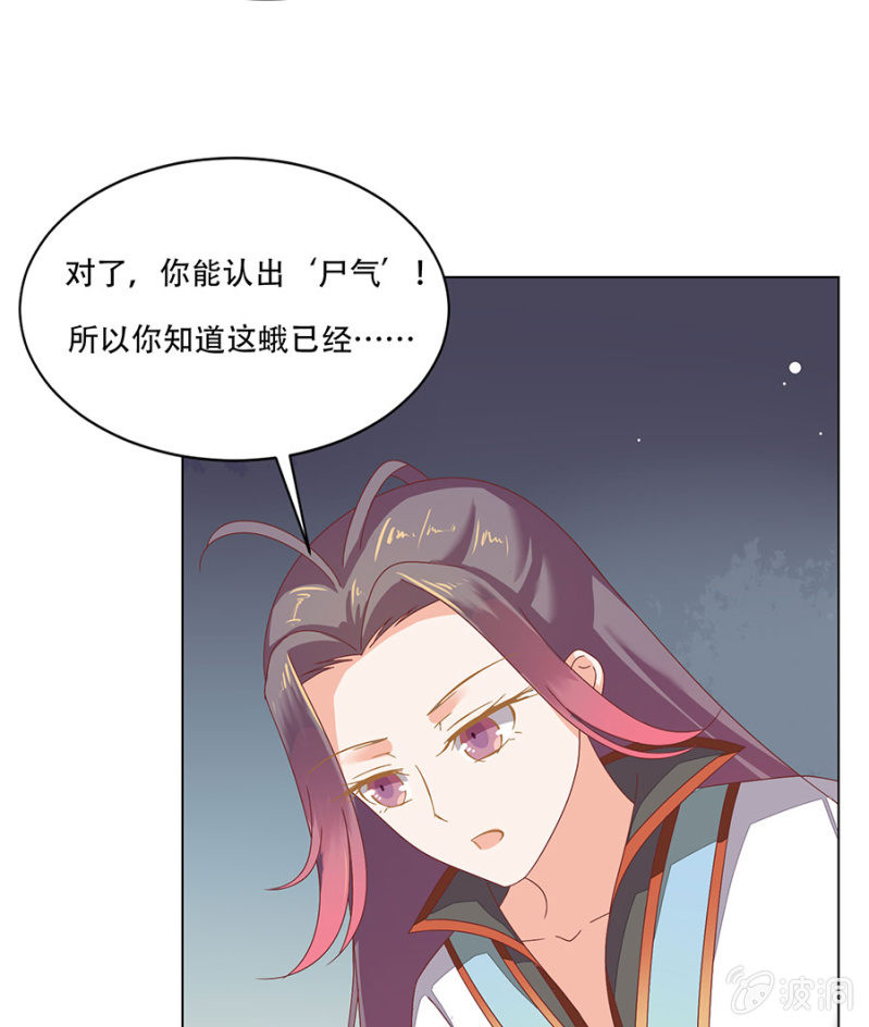 解开心结(1/2)-第31话