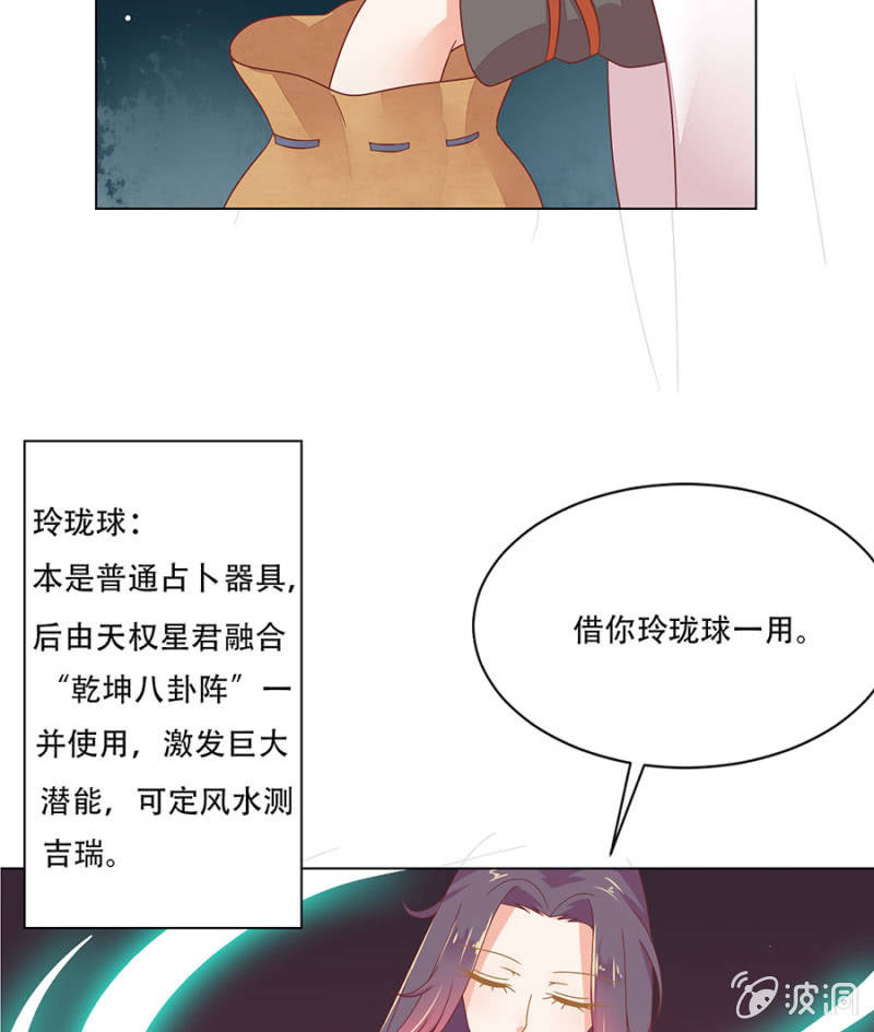 苏大师大展身手(1/2)-第33话