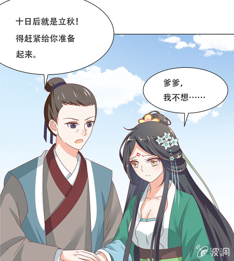 苏大师大展身手(1/2)-第33话