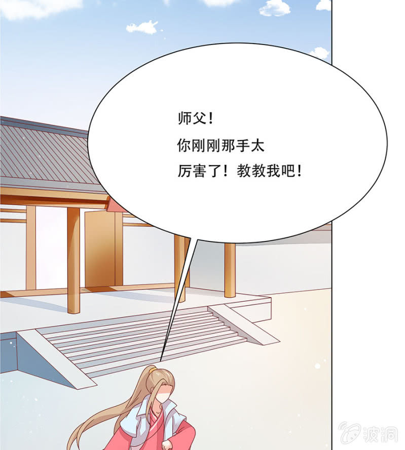 苏大师大展身手(1/2)-第33话