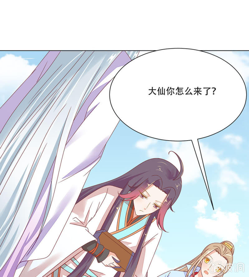 苏大师大展身手(1/2)-第33话