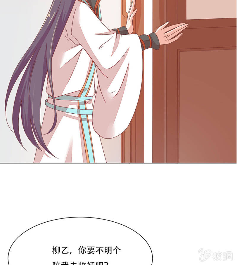 苏大师大展身手(1/2)-第33话