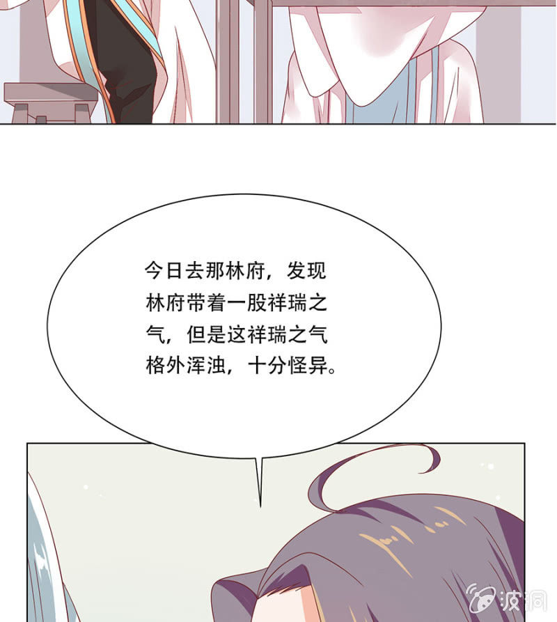 苏大师大展身手(1/2)-第33话