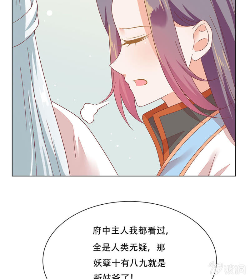 苏大师大展身手(1/2)-第33话