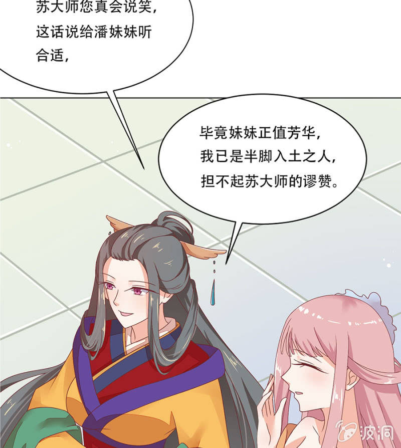 苏大师大展身手(1/2)-第33话