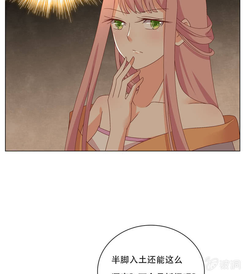 苏大师大展身手(1/2)-第33话