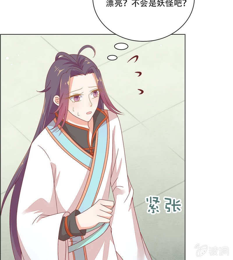 苏大师大展身手(1/2)-第33话