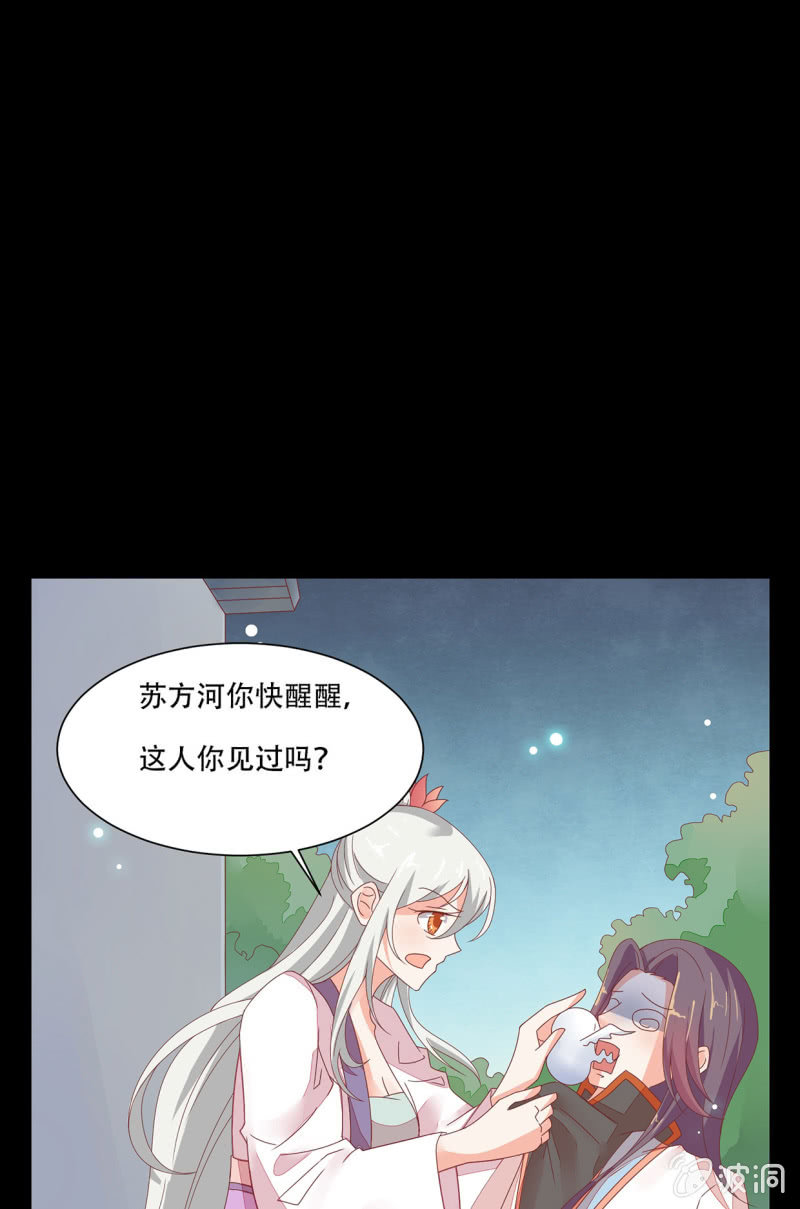 夜探林府-第35话