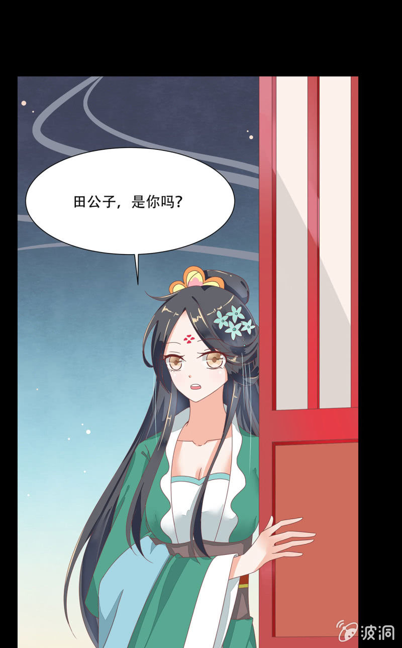 夜探林府-第35话