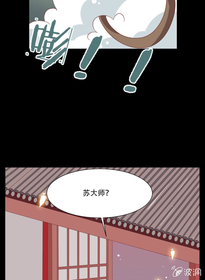 夜探林府-第35话