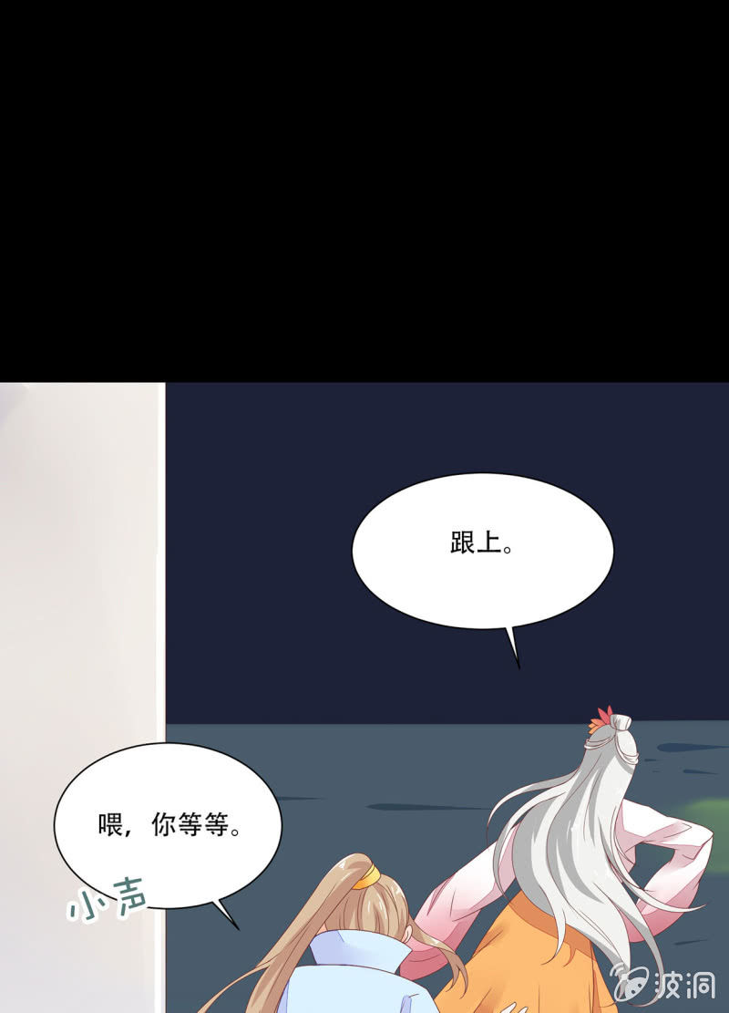 夜探林府-第35话