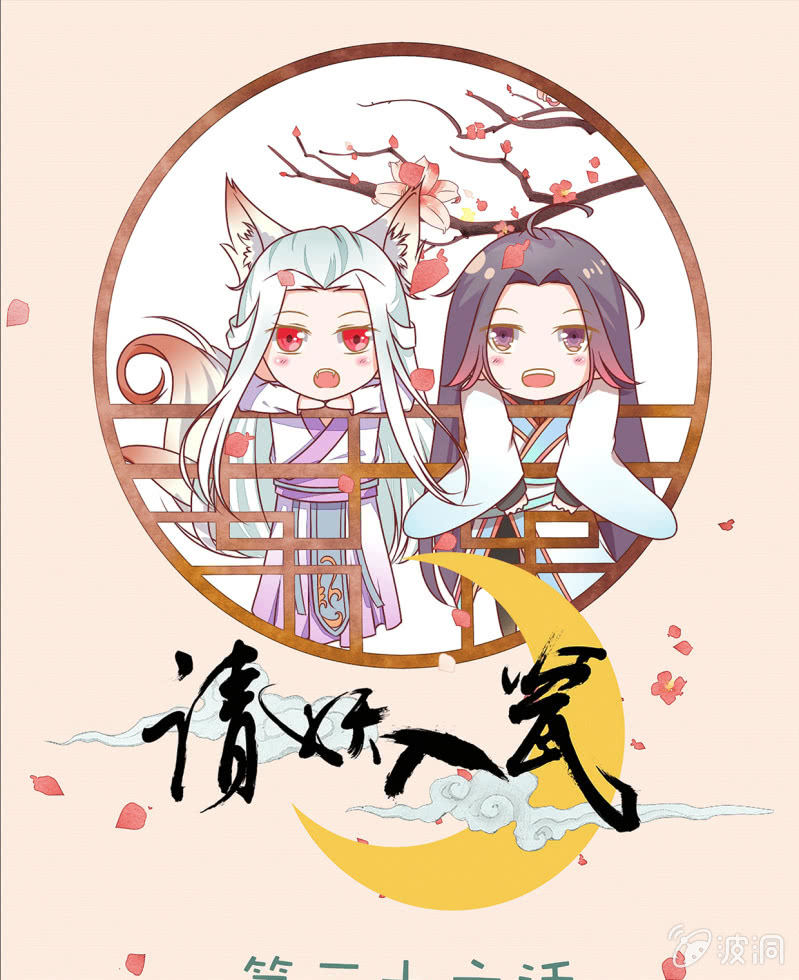 阴谋初现(1/2)-第37话