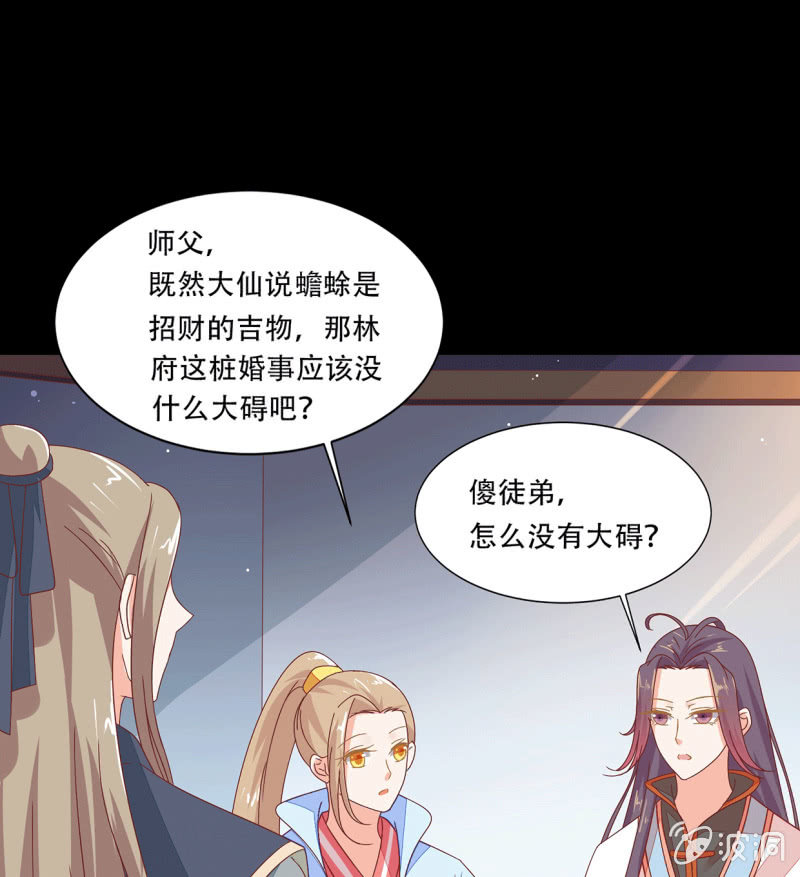 阴谋初现(1/2)-第37话