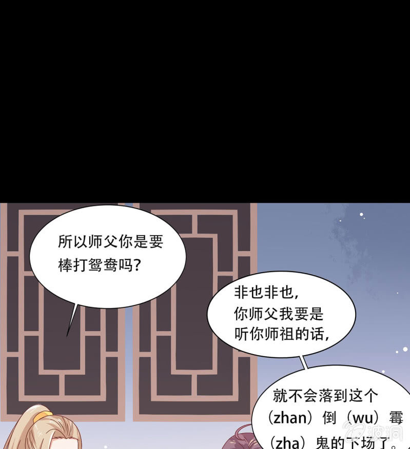 阴谋初现(1/2)-第37话