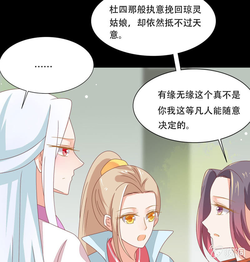 阴谋初现(1/2)-第37话