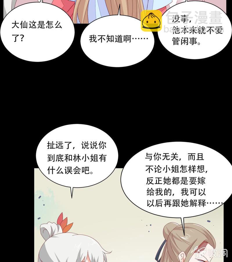 阴谋初现(1/2)-第37话