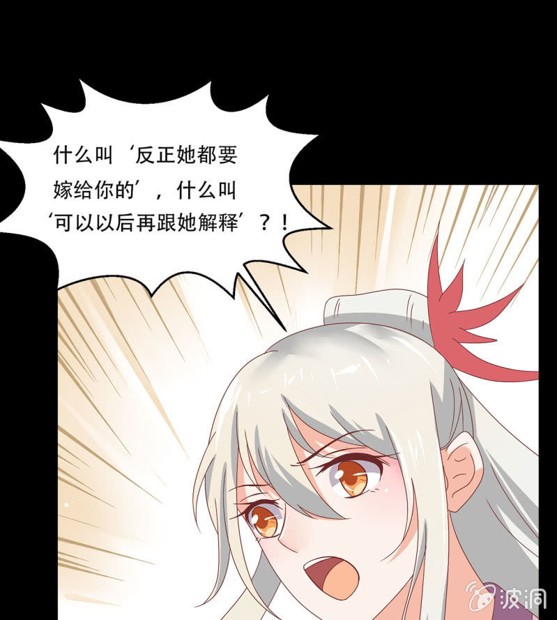 阴谋初现(1/2)-第37话