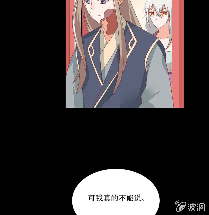阴谋初现(1/2)-第37话