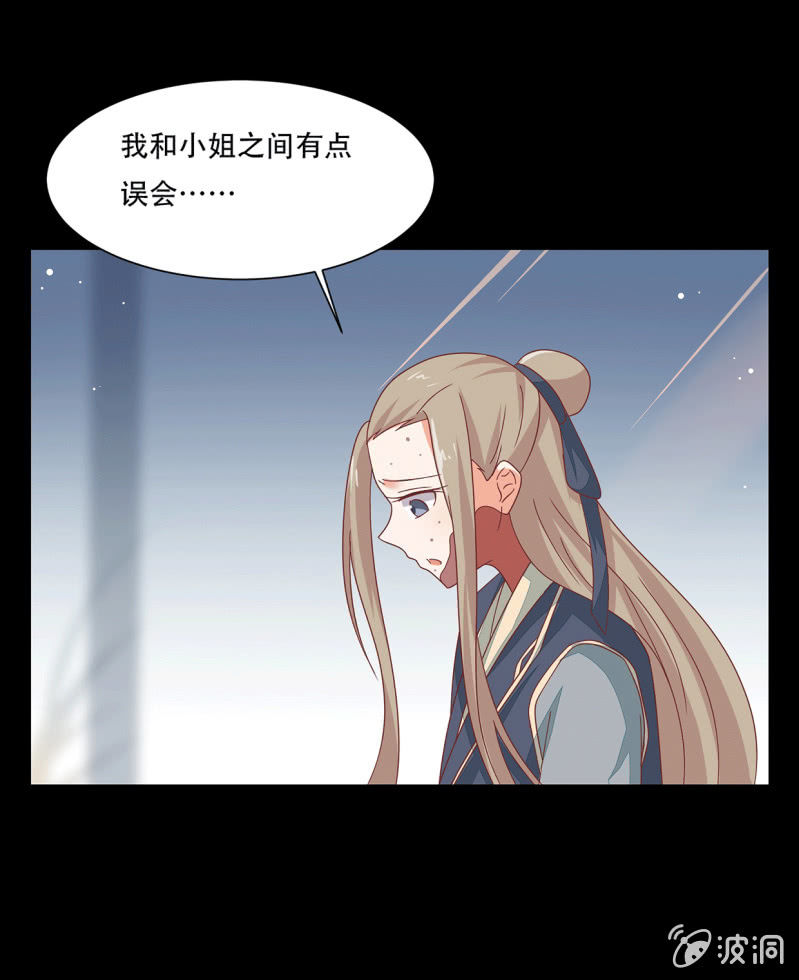 阴谋初现(1/2)-第37话
