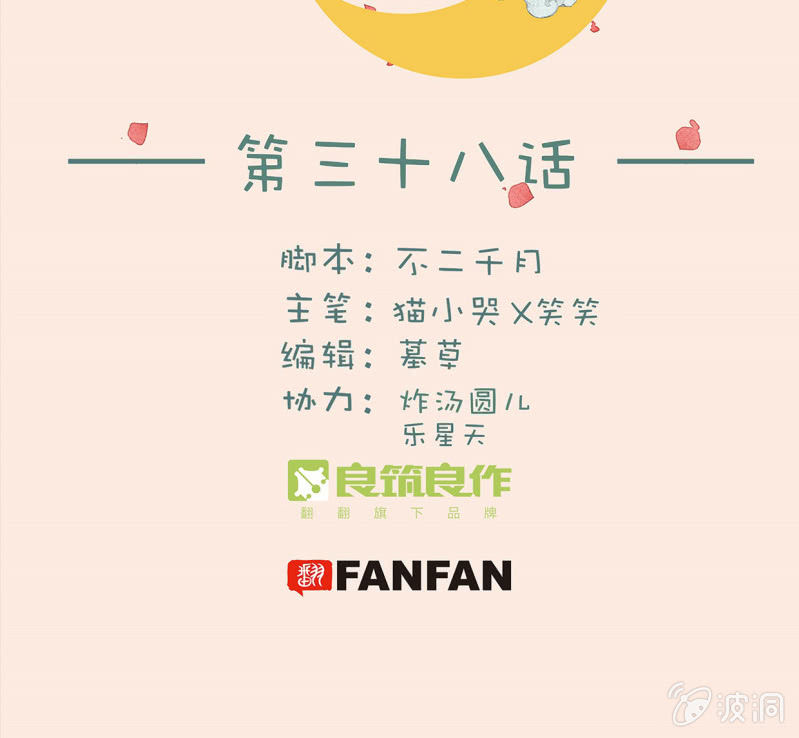 背后隐情(1/2)-第39话