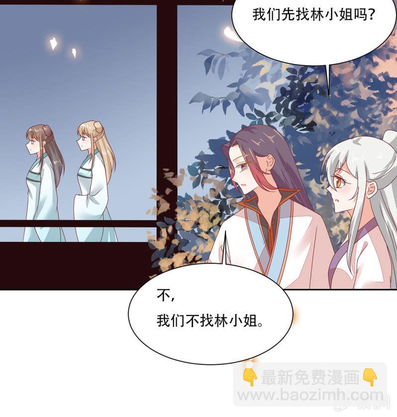 背后隐情(1/2)-第39话