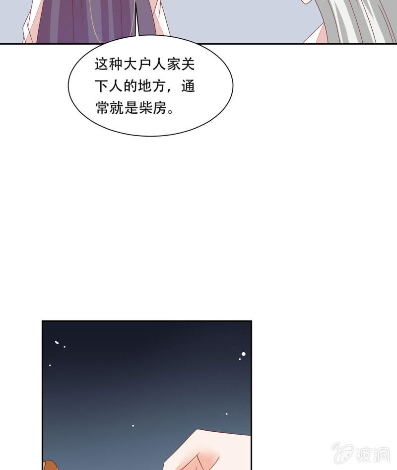 背后隐情(1/2)-第39话