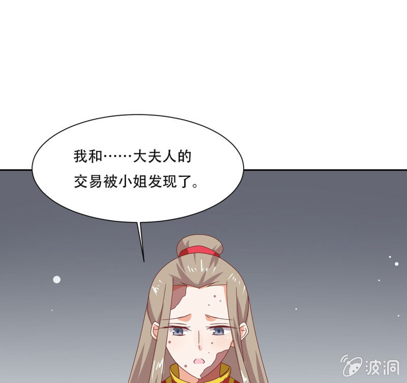 背后隐情(1/2)-第39话