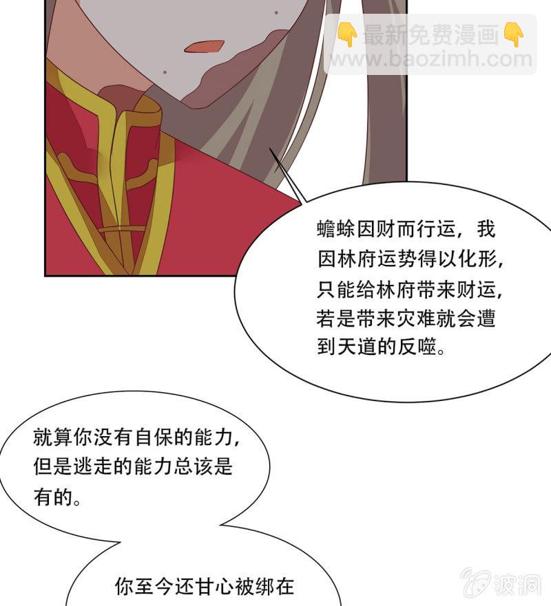 背后隐情(1/2)-第39话