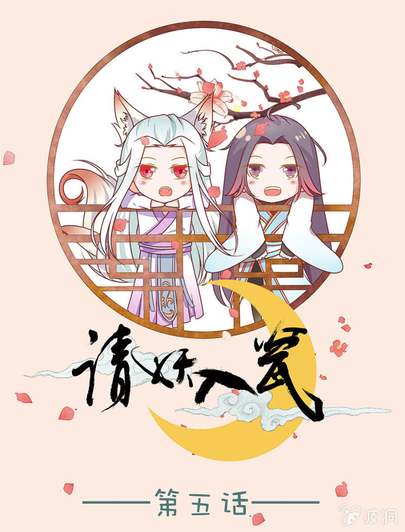 远在天边，近在眼前-第5话
