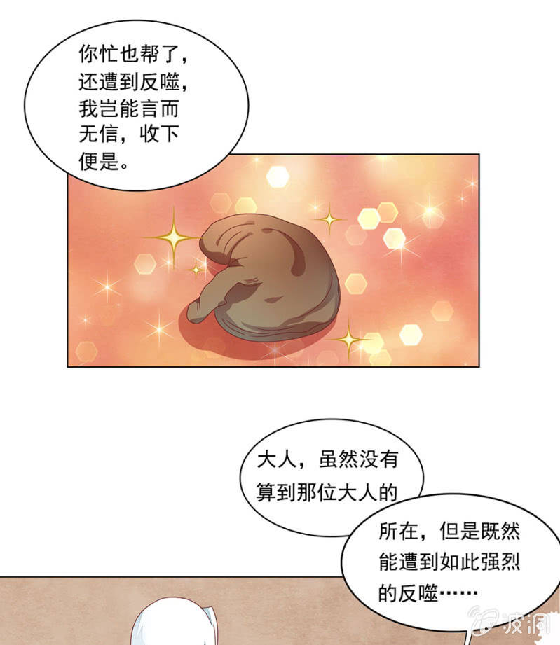 远在天边，近在眼前-第5话